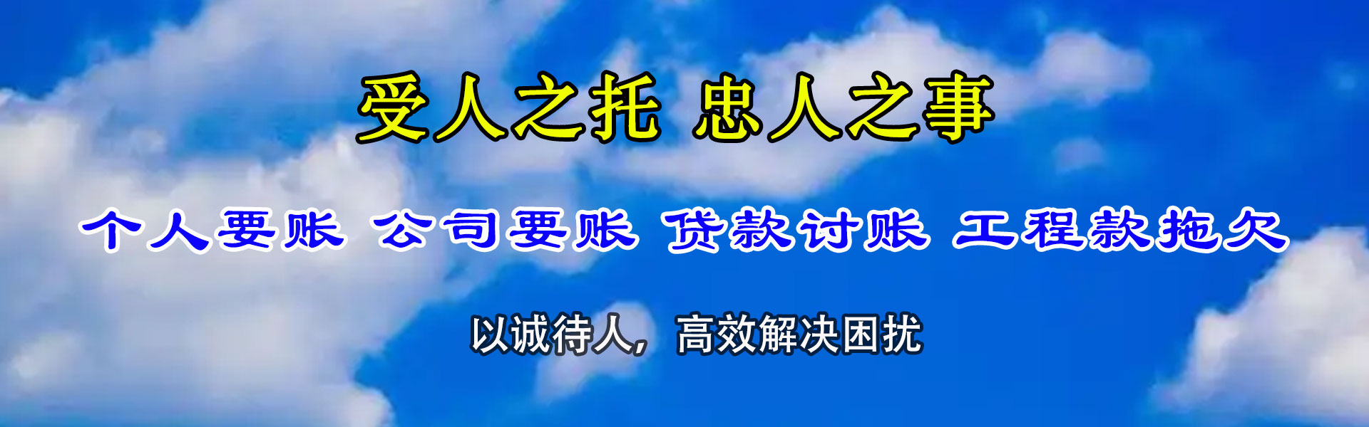 丹江口要账公司