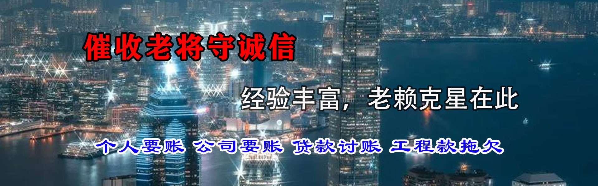 丹江口腾速达要账公司